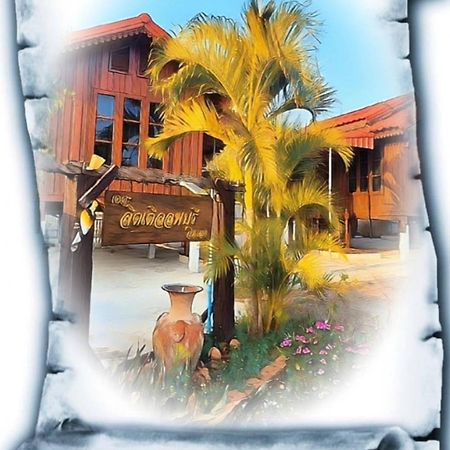 The Little Lopburi Village Lop Buri Exterior foto